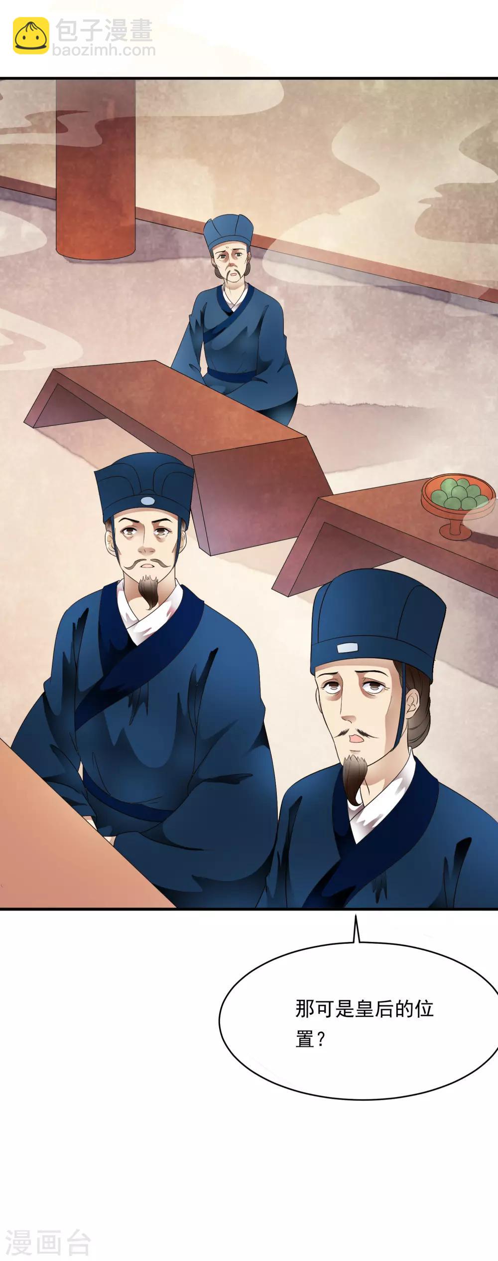 第77话 默契什么的没有问题！-第87话