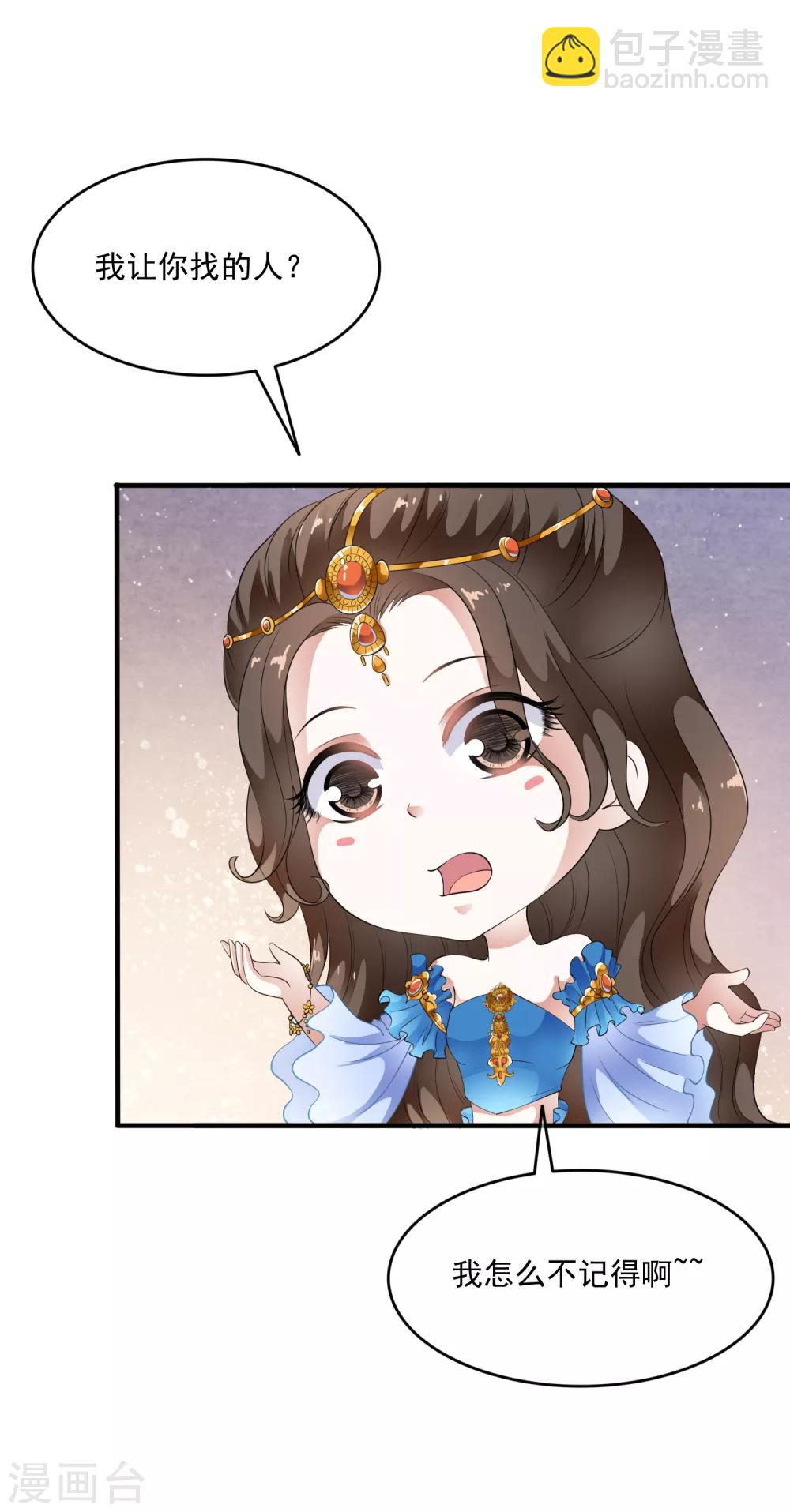 第77话 默契什么的没有问题！-第87话