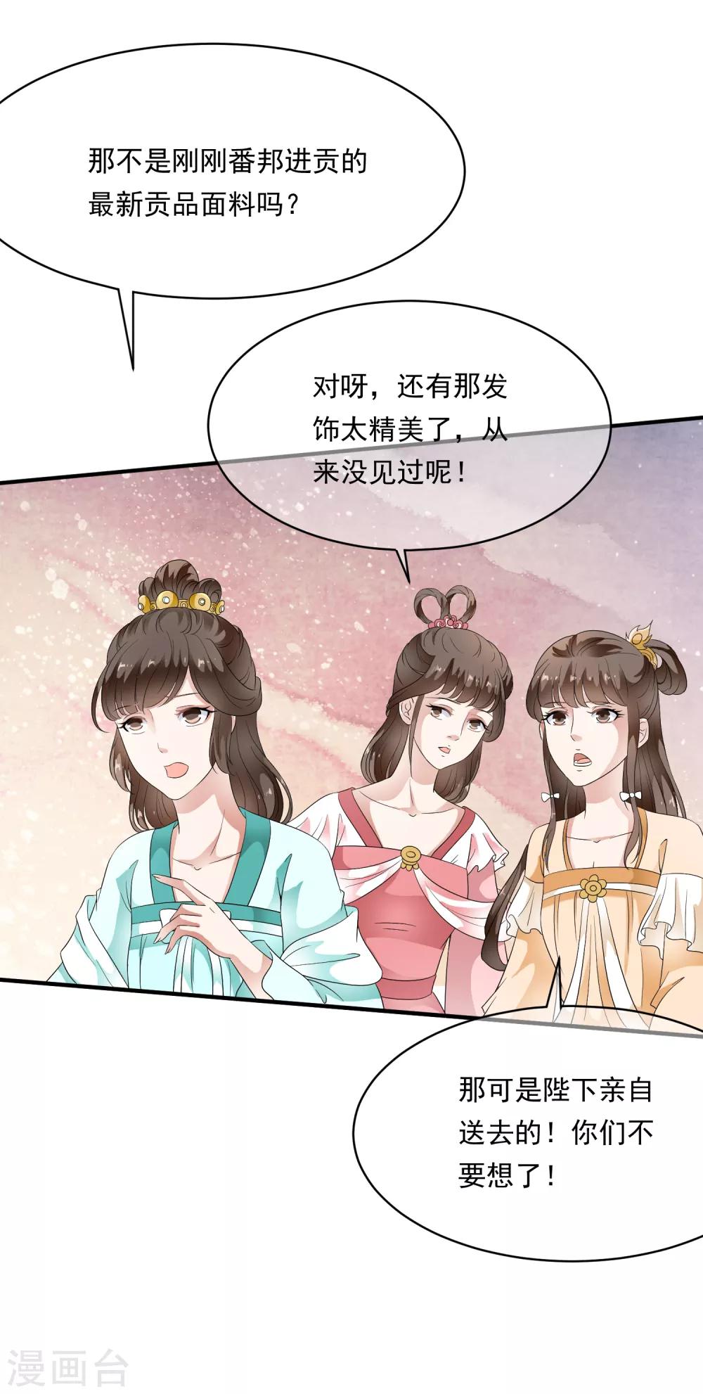 第77话 默契什么的没有问题！-第87话