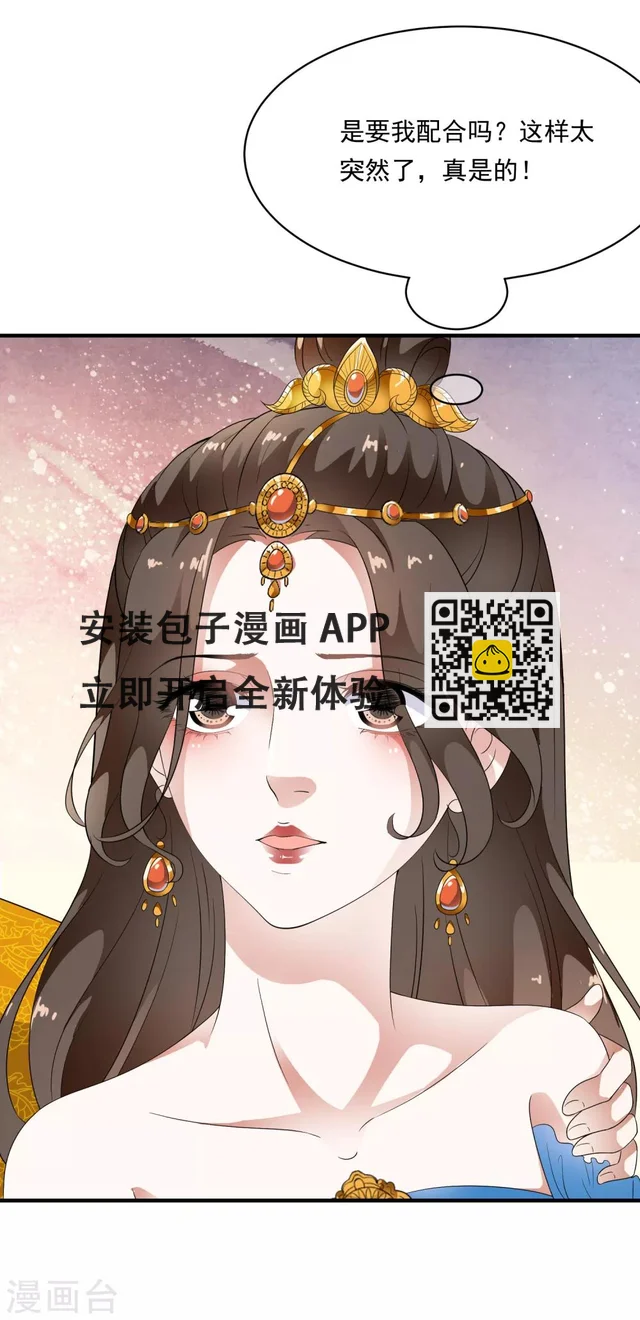 第77话 默契什么的没有问题！-第87话