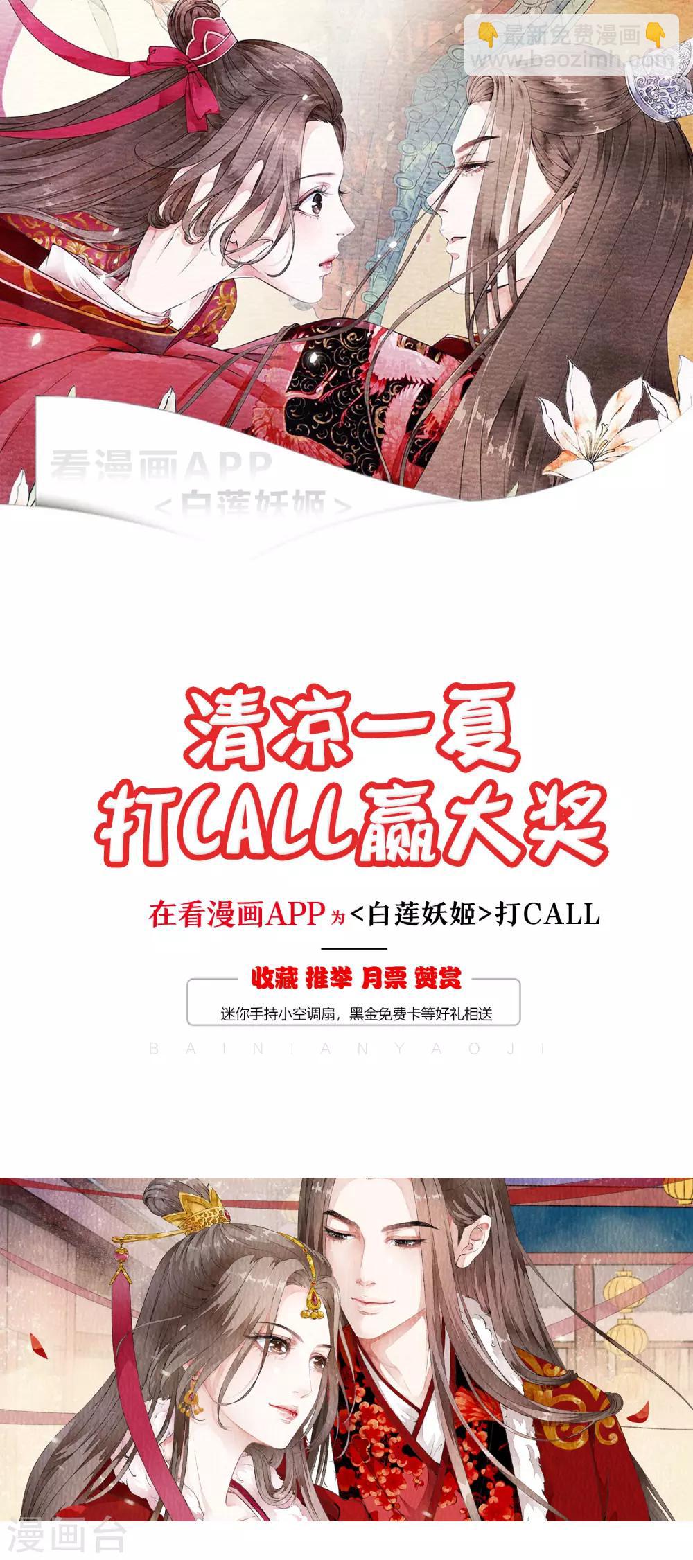 第77话 默契什么的没有问题！-第87话