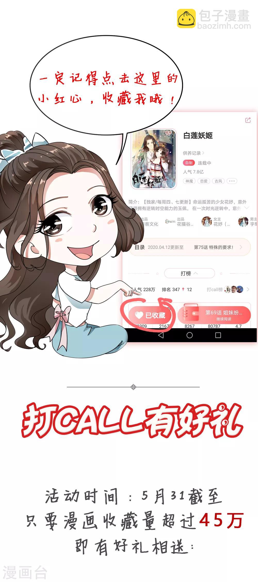 第77话 默契什么的没有问题！-第87话