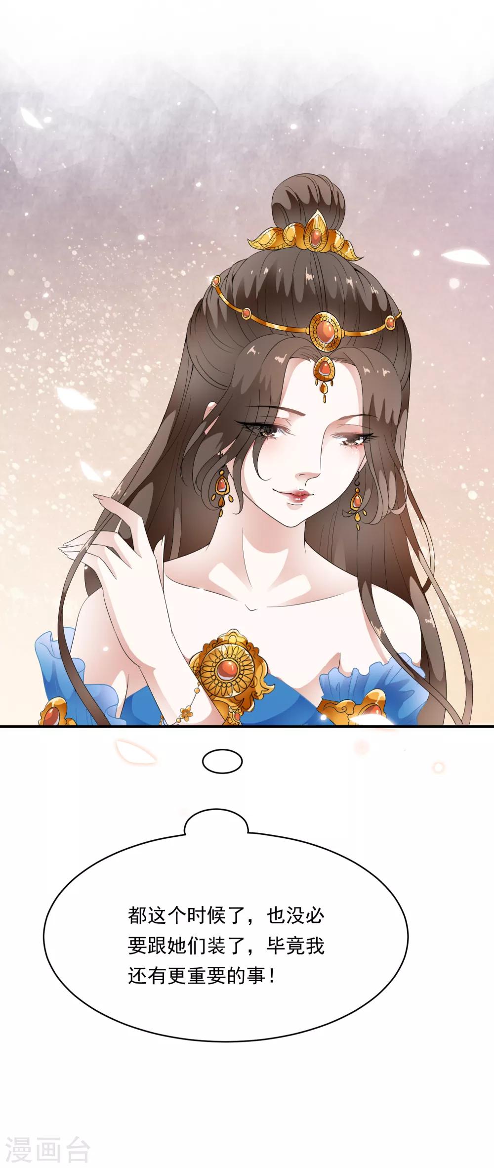 第77话 默契什么的没有问题！-第87话