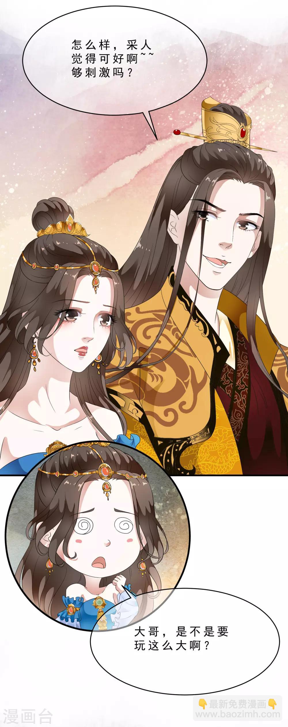 第79话 越玩越大的游戏-第89话