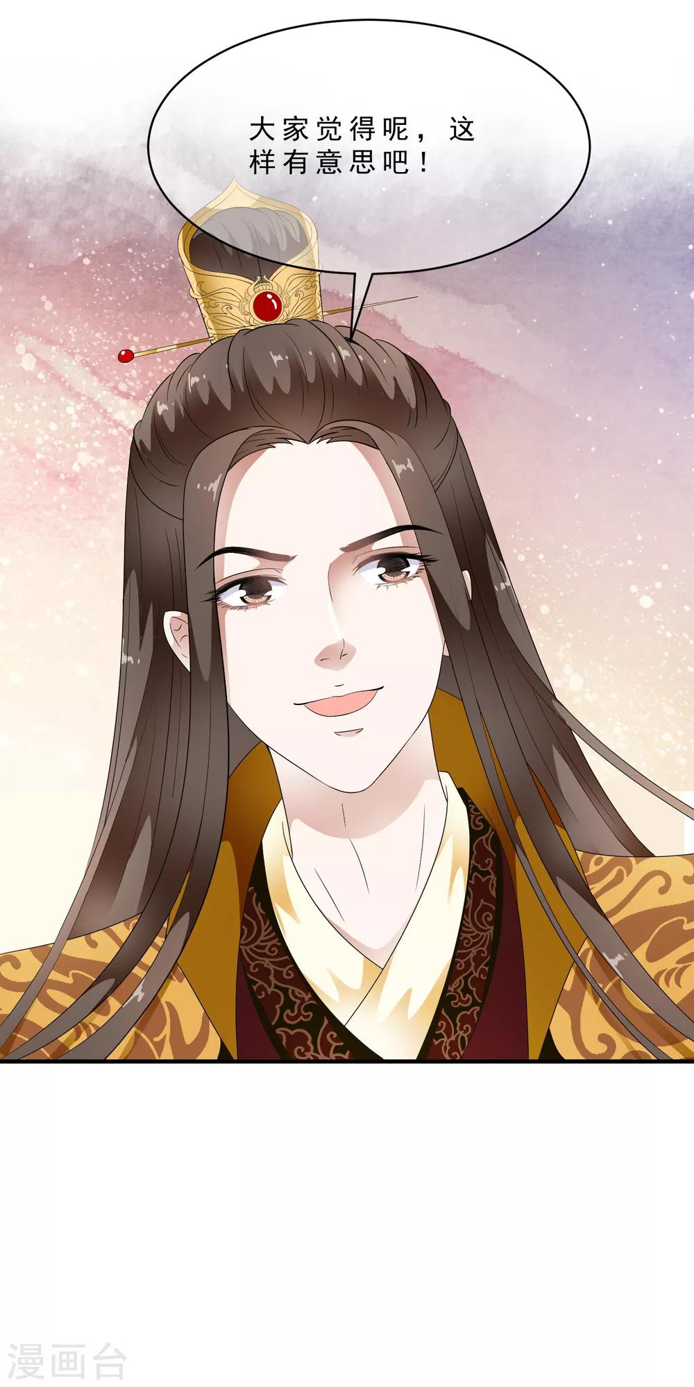 第79话 越玩越大的游戏-第89话