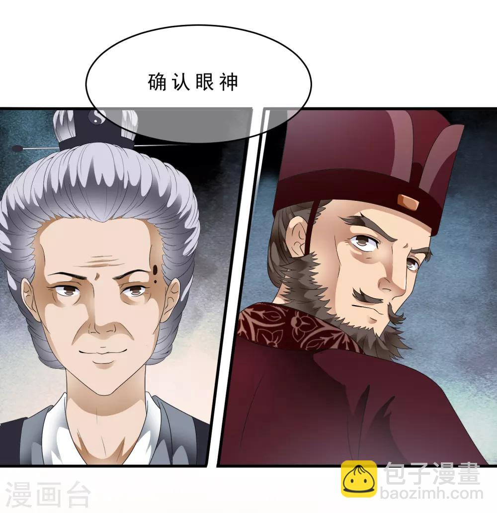 第79话 越玩越大的游戏-第89话