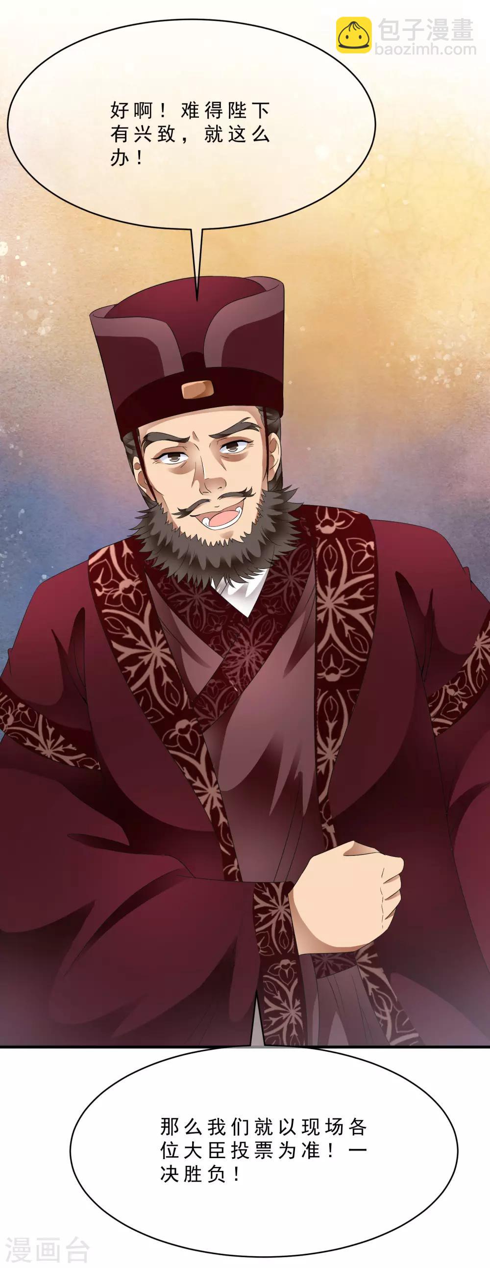 第79话 越玩越大的游戏-第89话