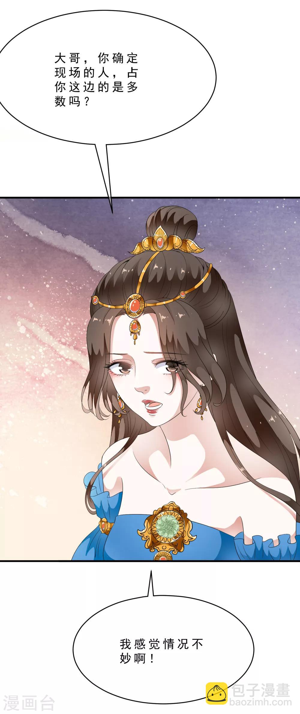 第79话 越玩越大的游戏-第89话