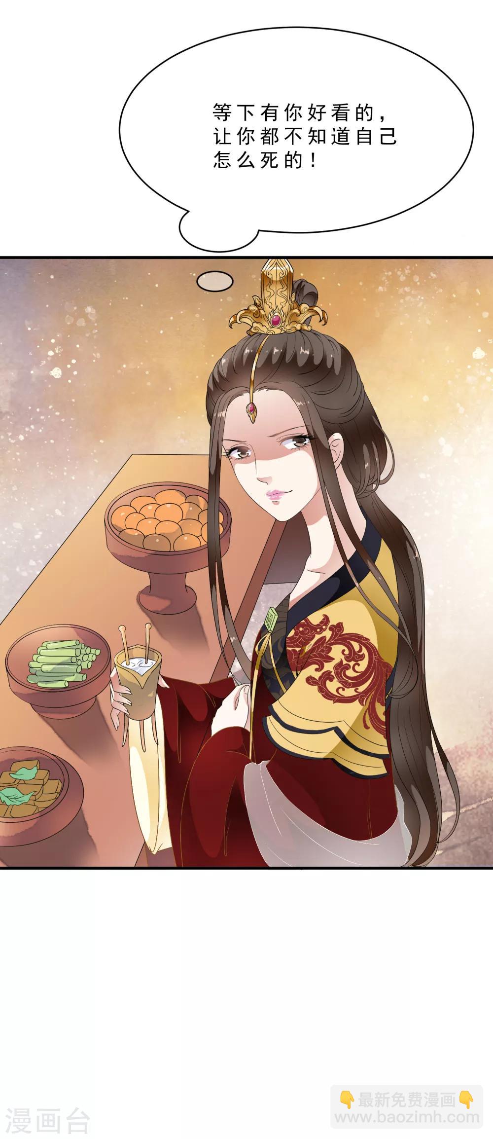 第79话 越玩越大的游戏-第89话