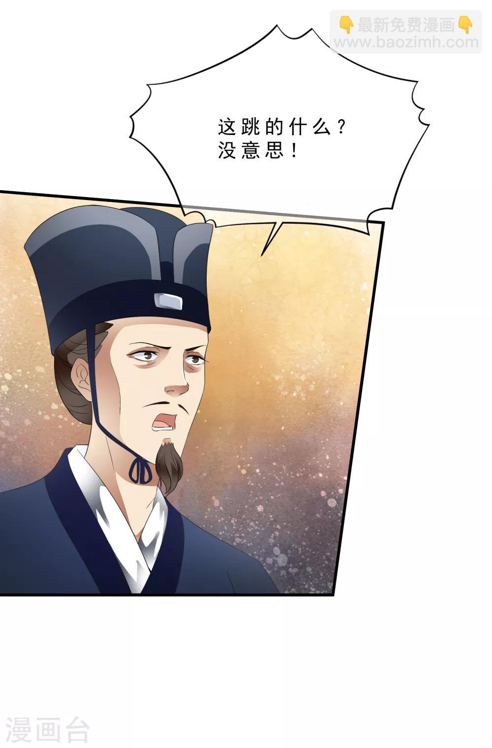 第79话 越玩越大的游戏-第89话