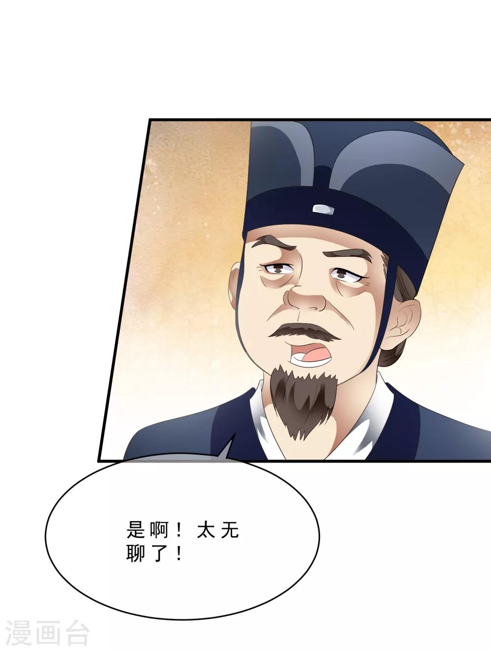 第79话 越玩越大的游戏-第89话