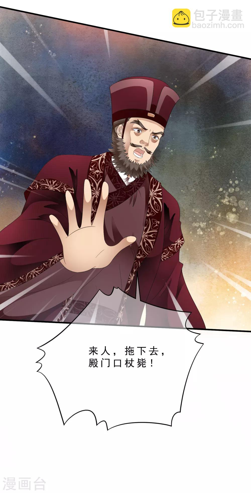 第79话 越玩越大的游戏-第89话