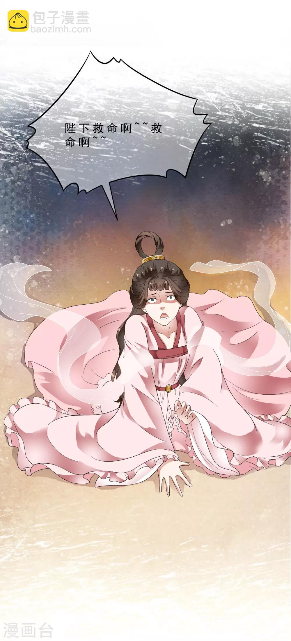 第79话 越玩越大的游戏-第89话