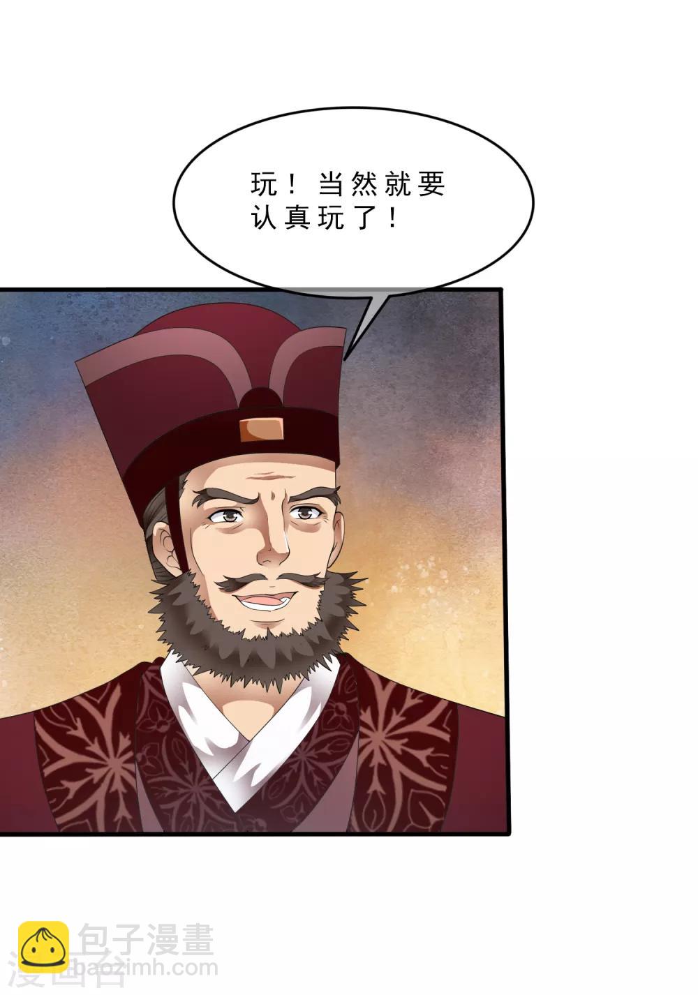 第79话 越玩越大的游戏-第89话