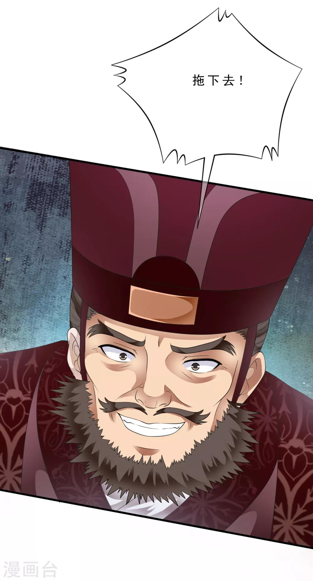 第79话 越玩越大的游戏-第89话