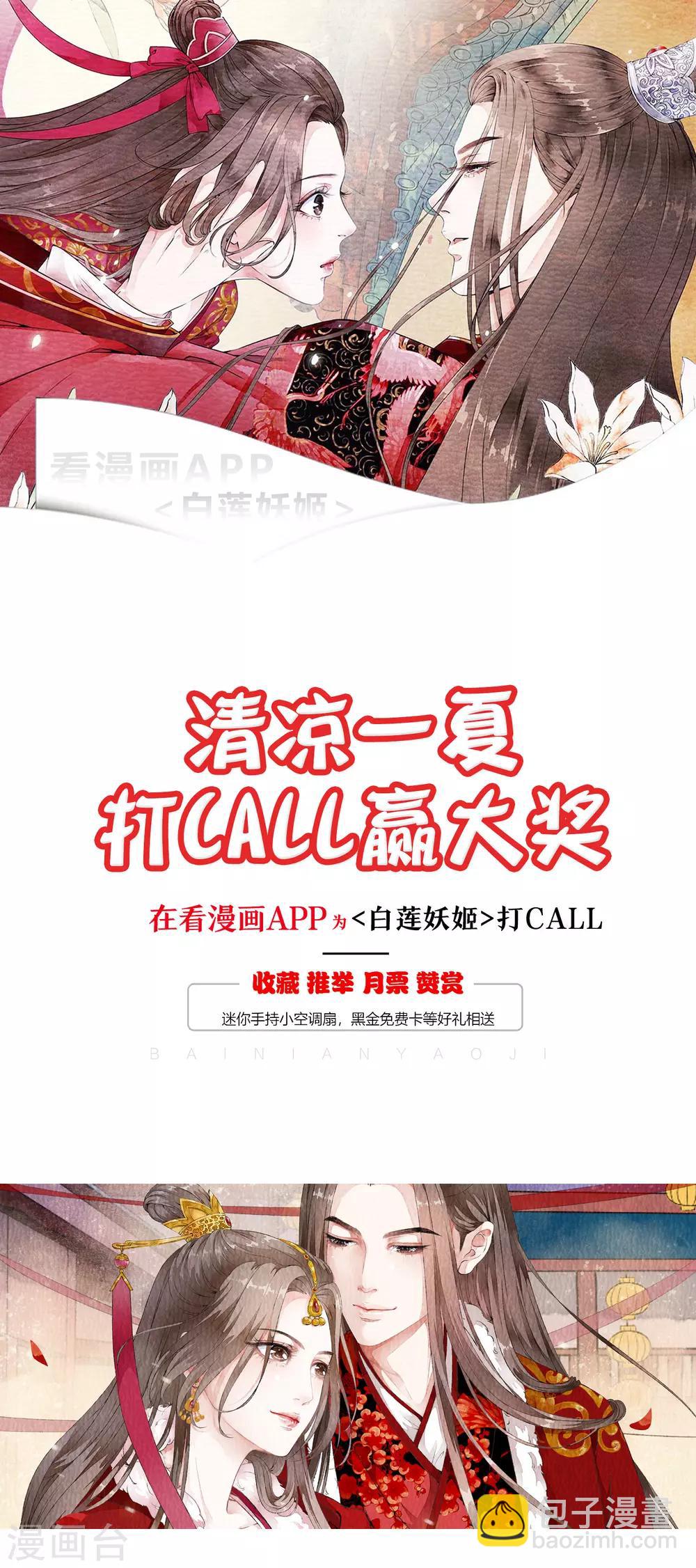 第79话 越玩越大的游戏-第89话