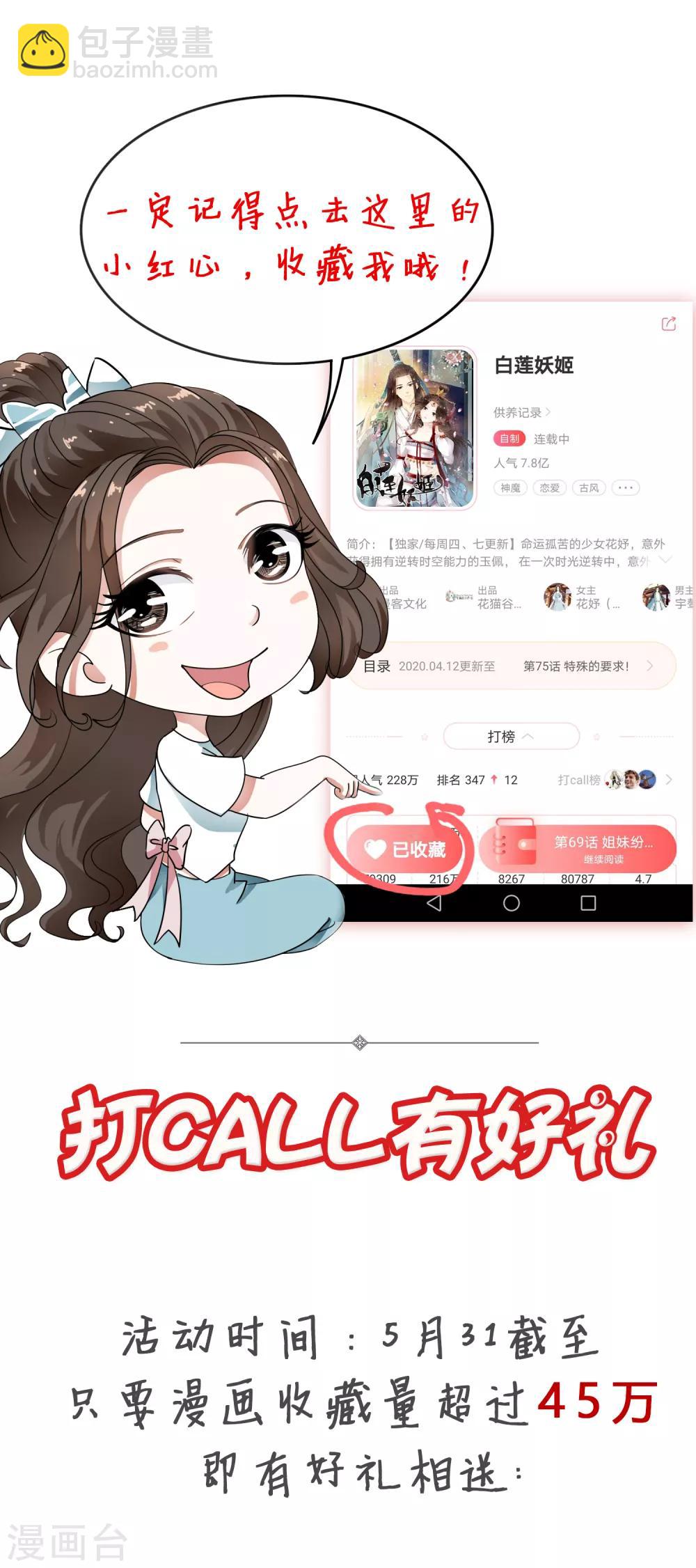 第79话 越玩越大的游戏-第89话