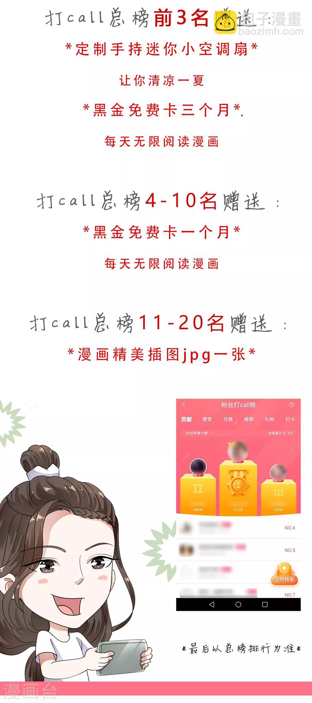 第79话 越玩越大的游戏-第89话