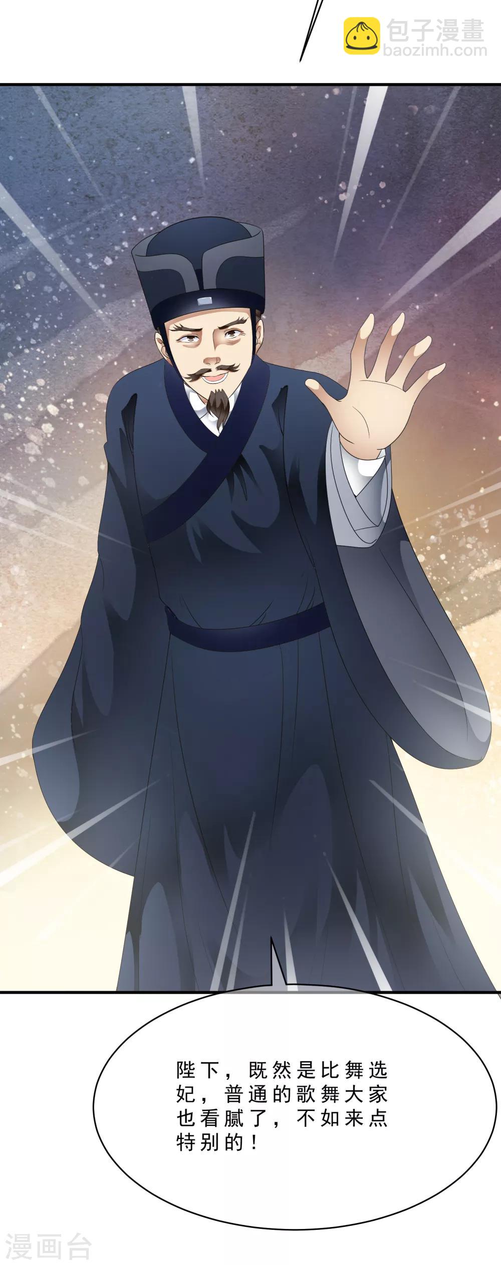 第79话 越玩越大的游戏-第89话