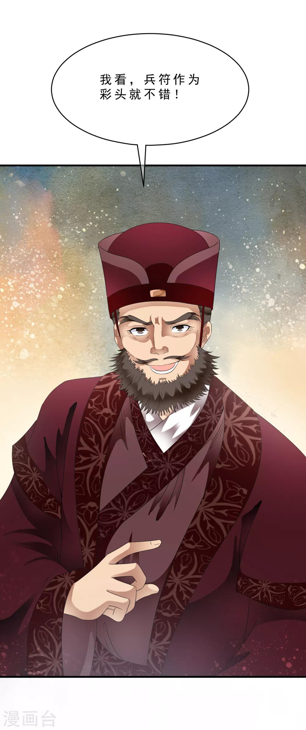 第79话 越玩越大的游戏-第89话