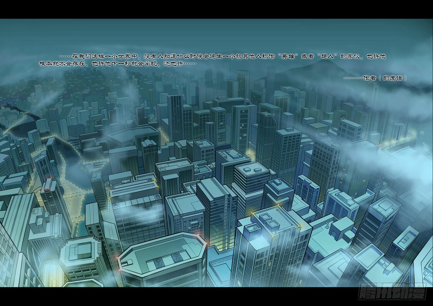 第一回：你是谁？-第1话