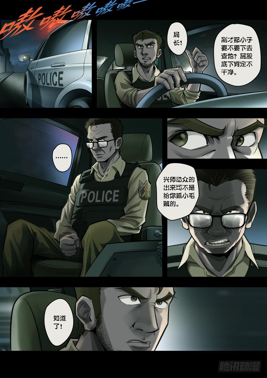 第一回：你是谁？-第1话