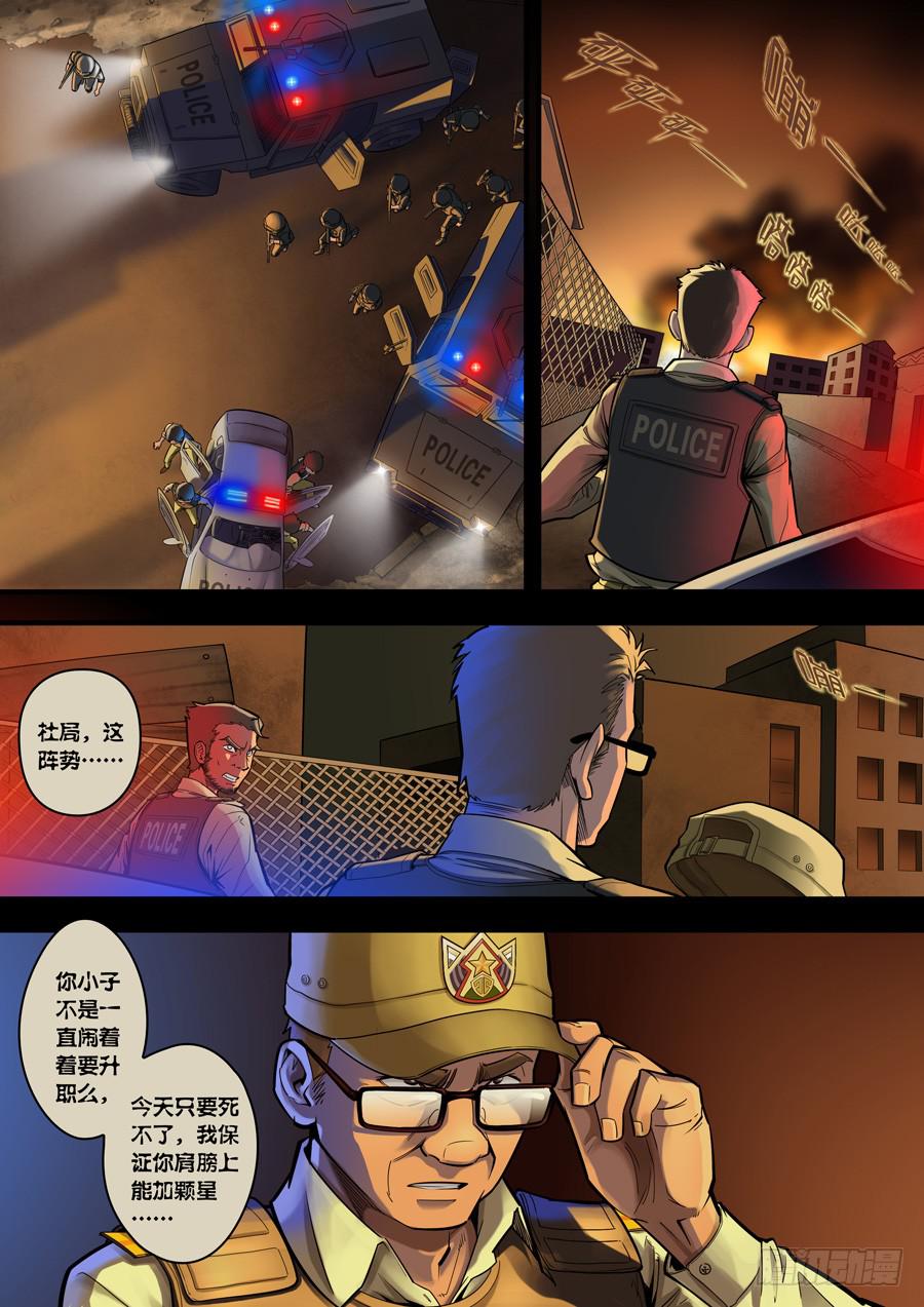 第一回：你是谁？-第1话