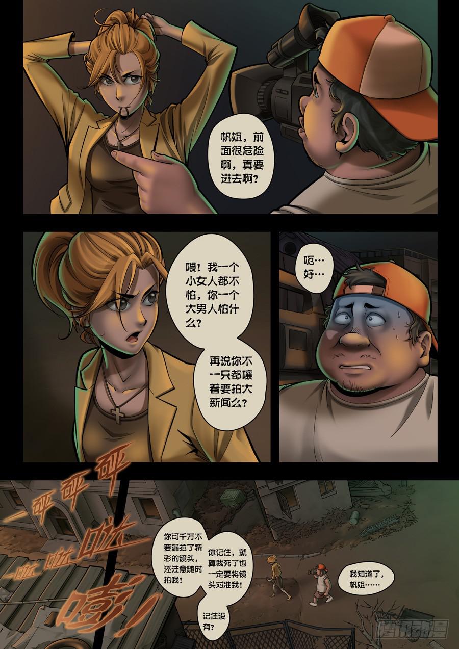 第一回：你是谁？-第1话