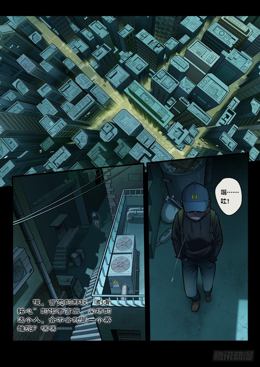 第一回：你是谁？-第1话