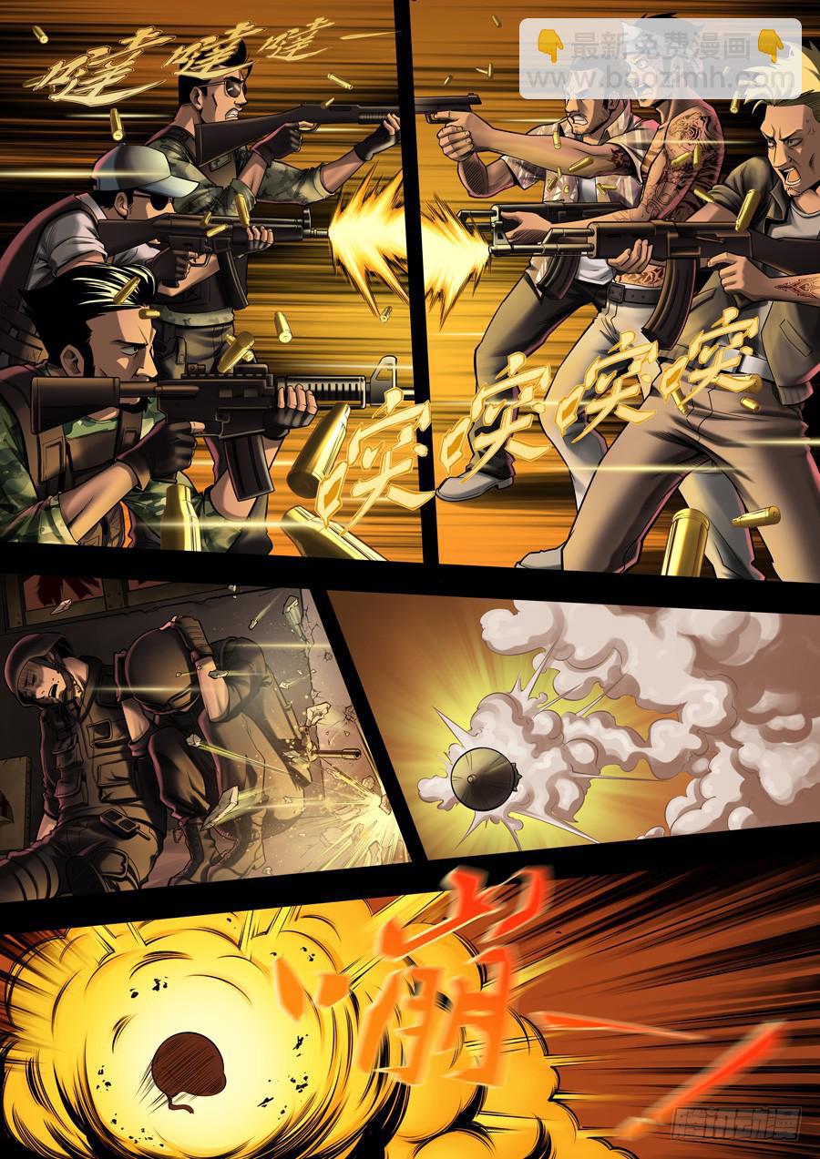 第一回：你是谁？-第1话