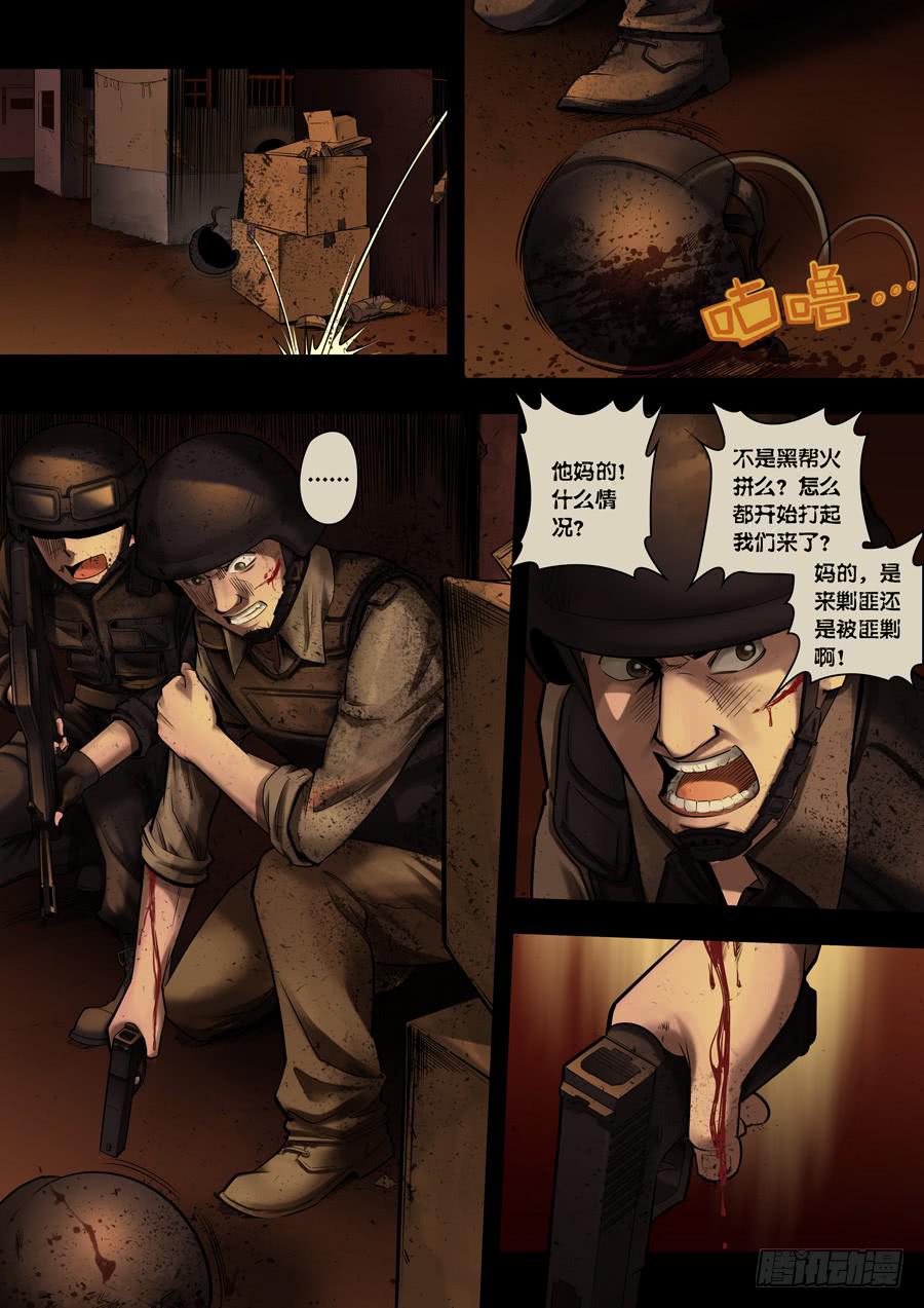 第一回：你是谁？-第1话