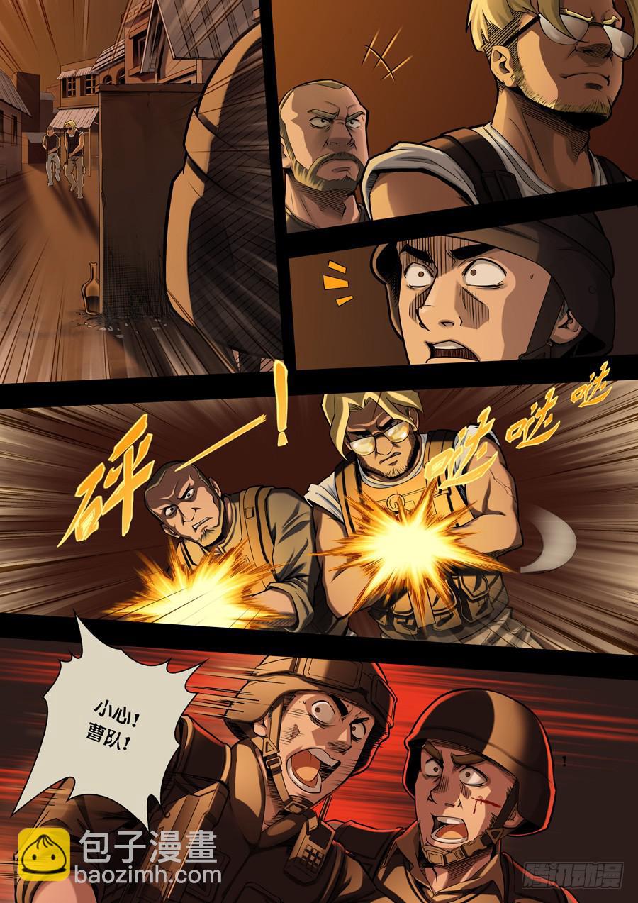 第一回：你是谁？-第1话