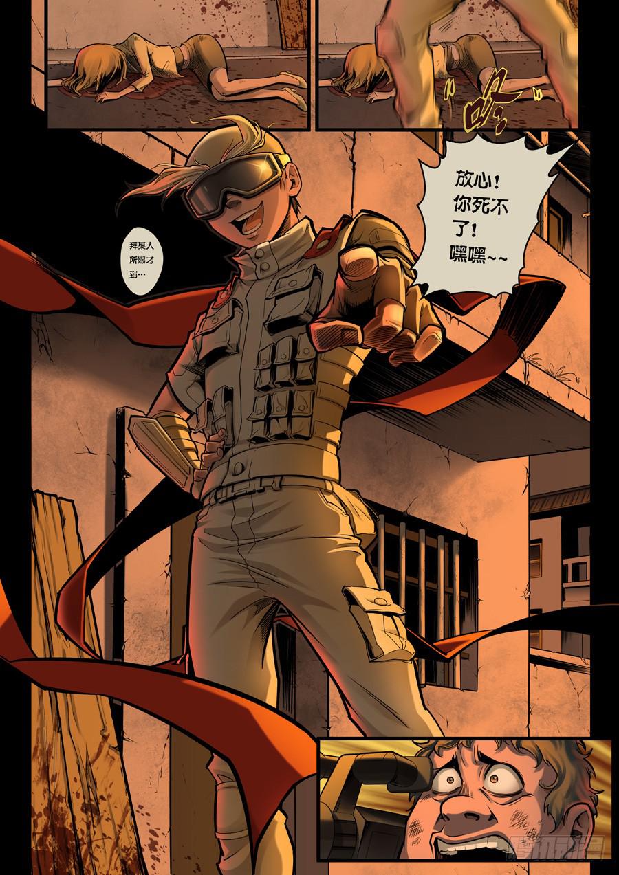 第一回：你是谁？-第1话