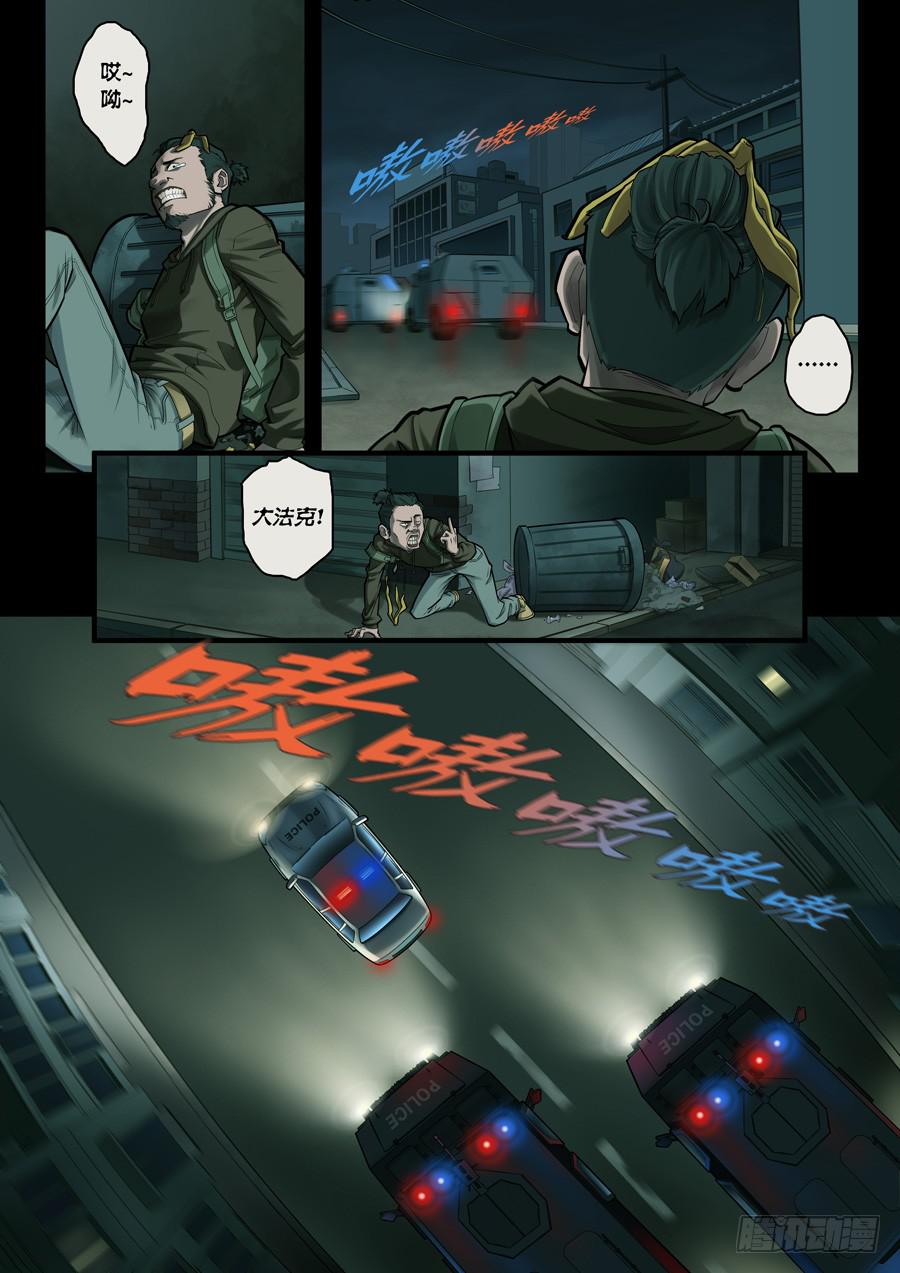 第一回：你是谁？-第1话