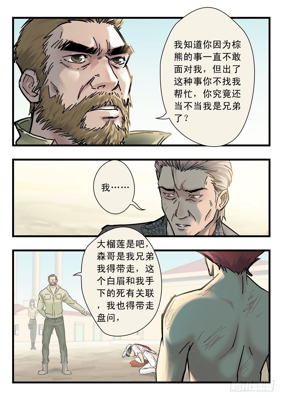 第二十七回：红色-03-第107话