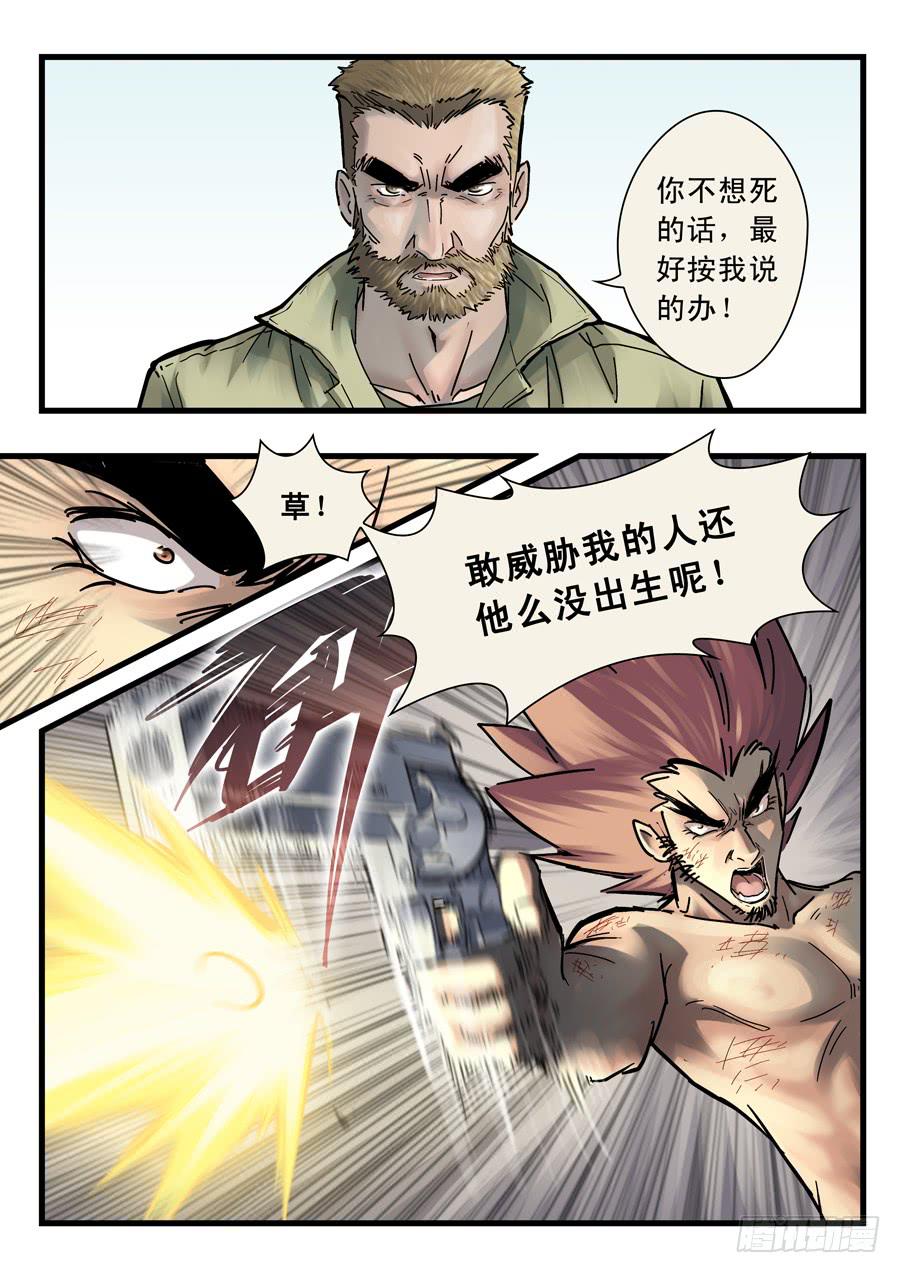 第二十七回：红色-03-第107话