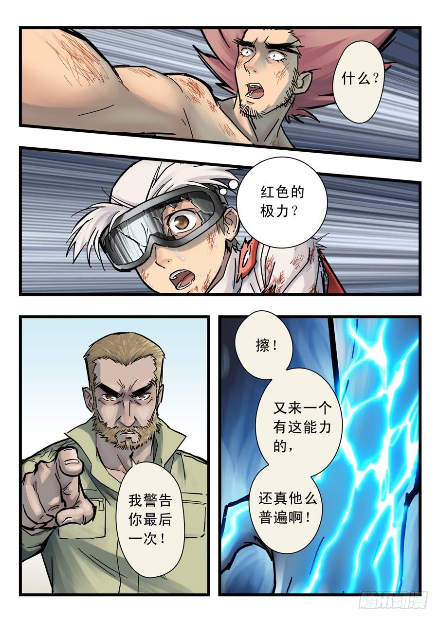 第二十七回：红色-03-第107话