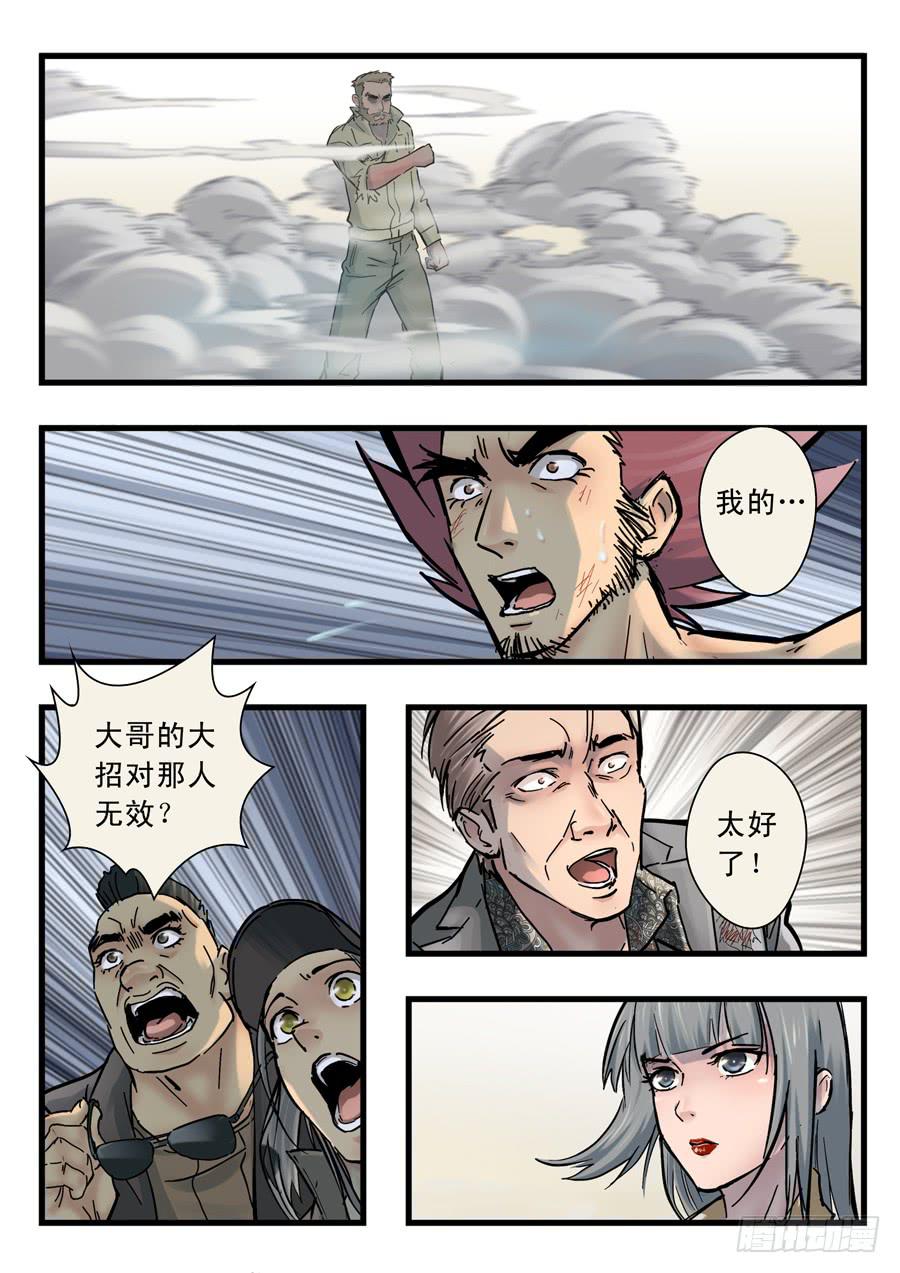 第二十七回：红色-03-第107话