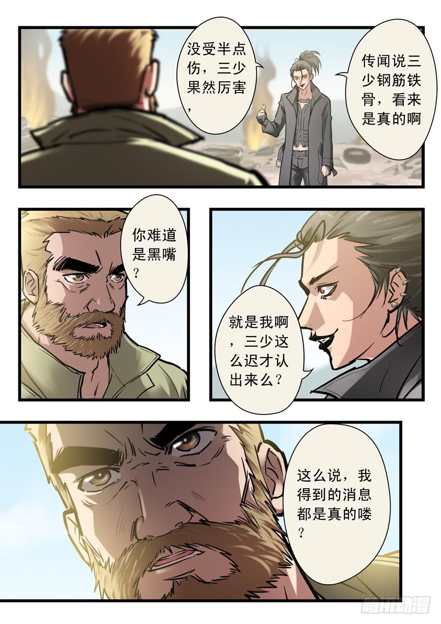 第三十回：黑森林-03-第113话