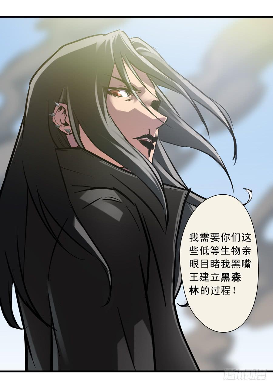 第三十回：黑森林-03-第113话