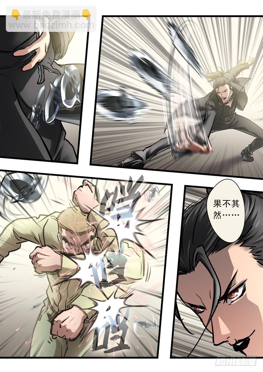 第三十回：黑森林-03-第113话