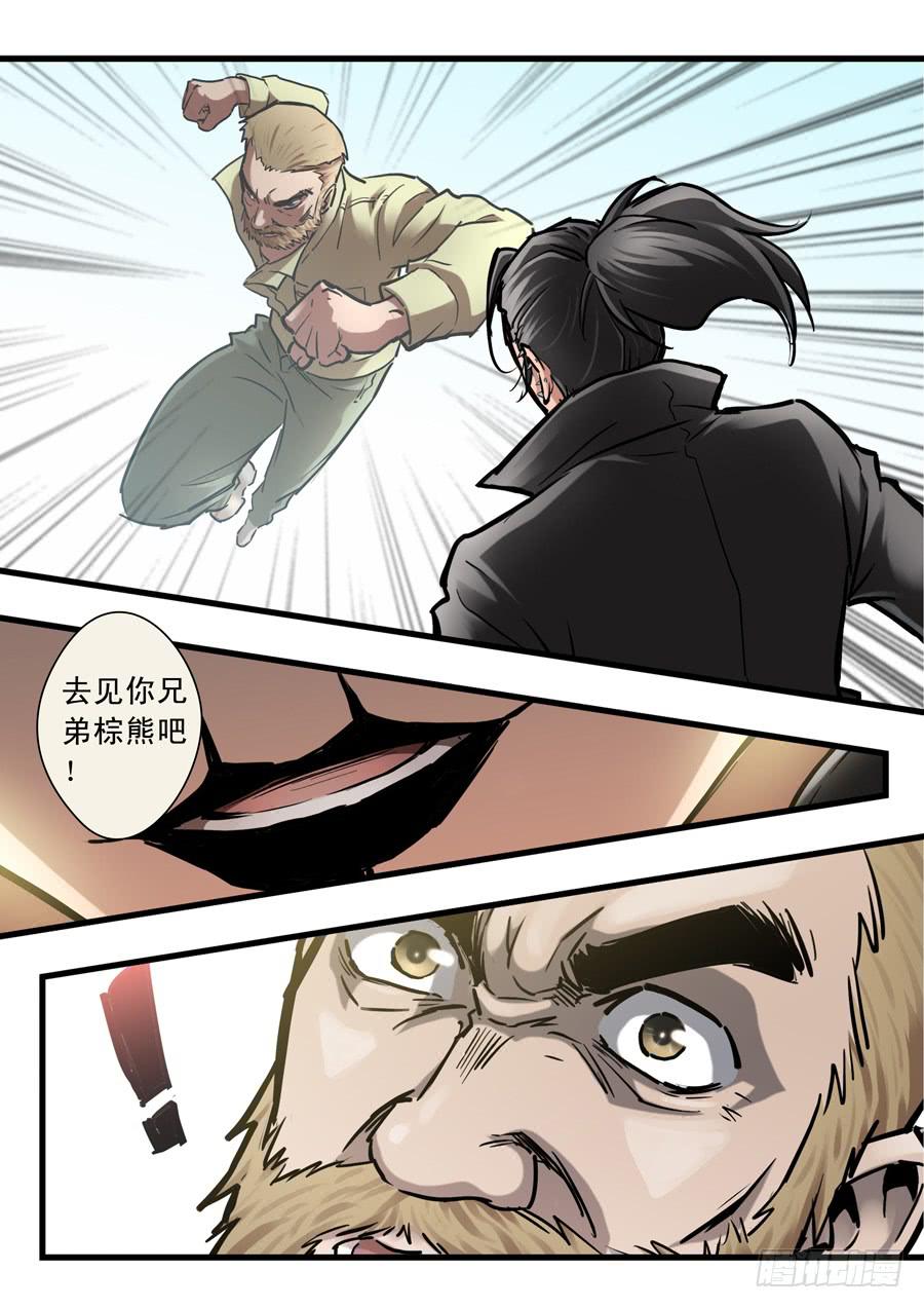 第三十回：黑森林-03-第113话