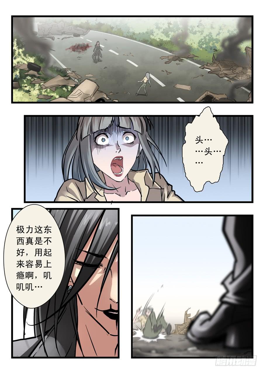 第三十回：黑森林-03-第113话