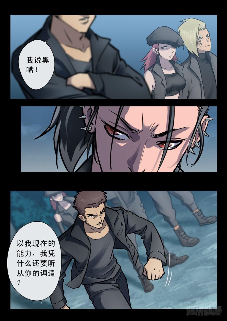 第三十回：新起点02-第115话