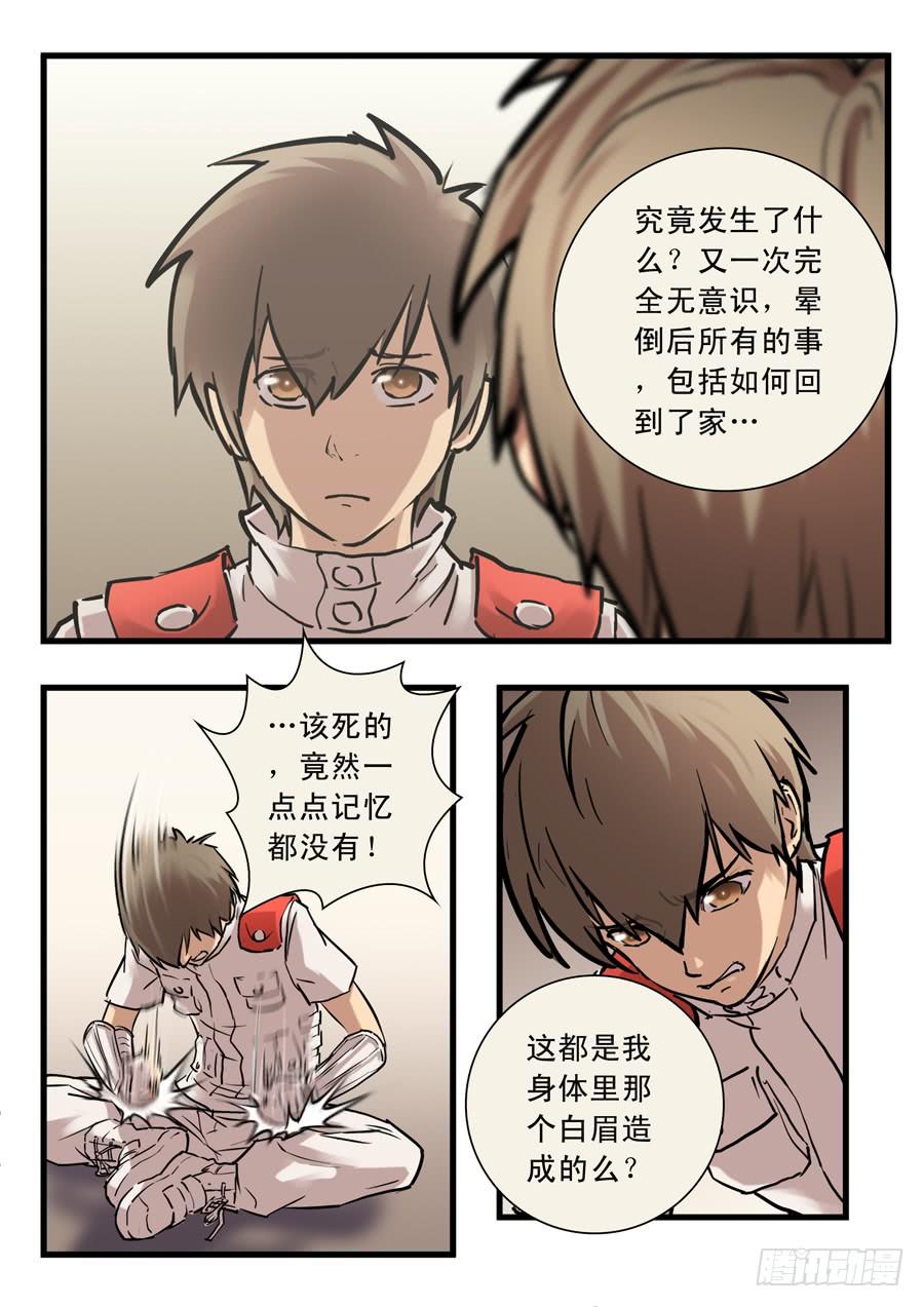 第三十回：新起点02-第115话