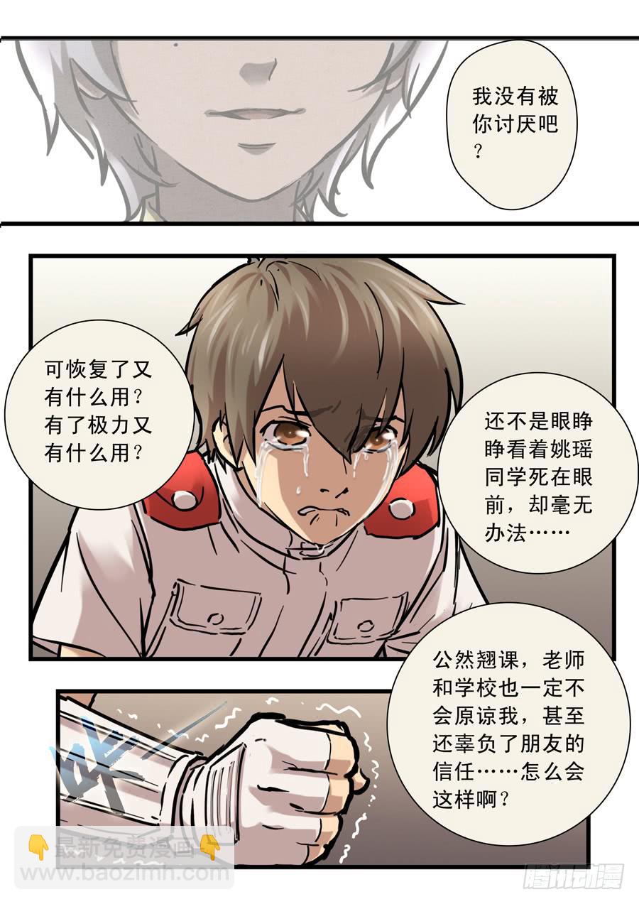 第三十回：新起点02-第115话