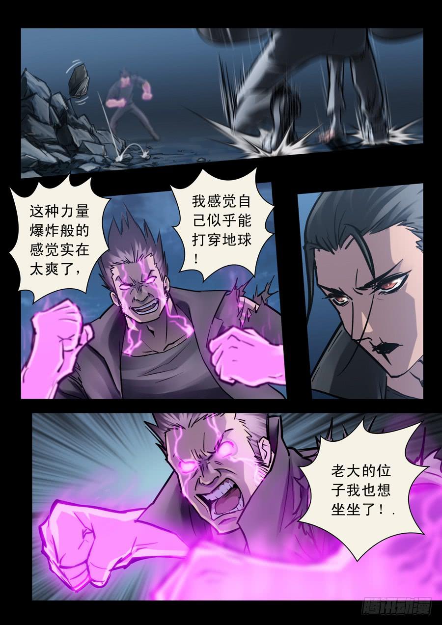 第三十回：新起点02-第115话