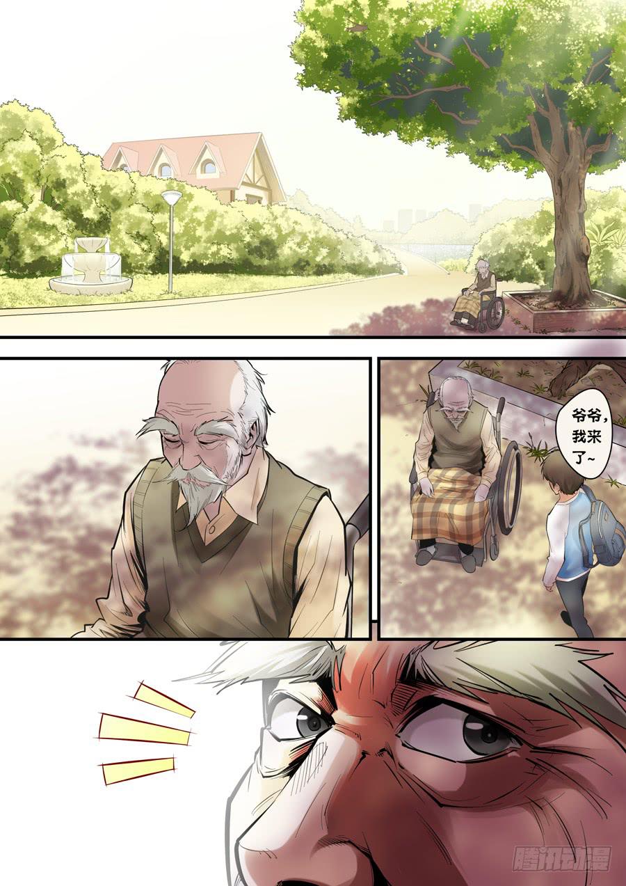 第五回：超能力？-02-第13话