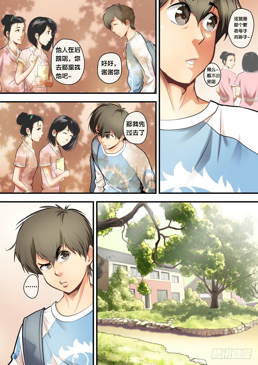 第五回：超能力？-02-第13话