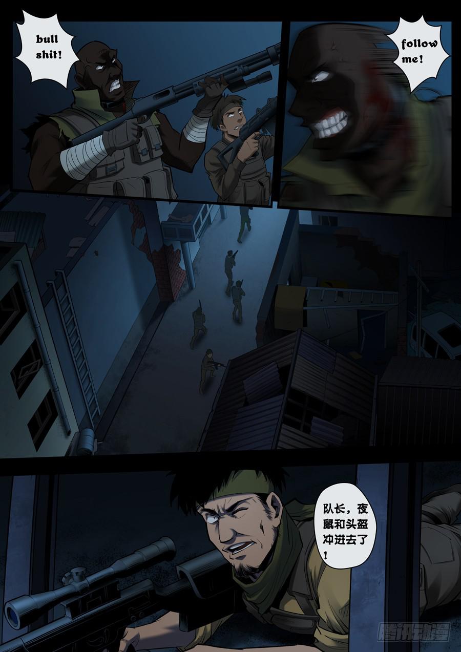第六回：夜袭-03-第17话